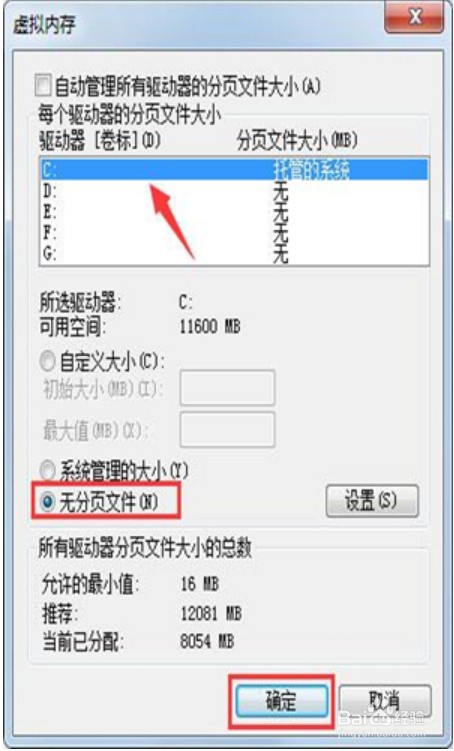win7深度清理c盘方法