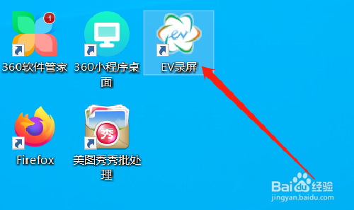 如何修改EV录屏软件的语言为英文