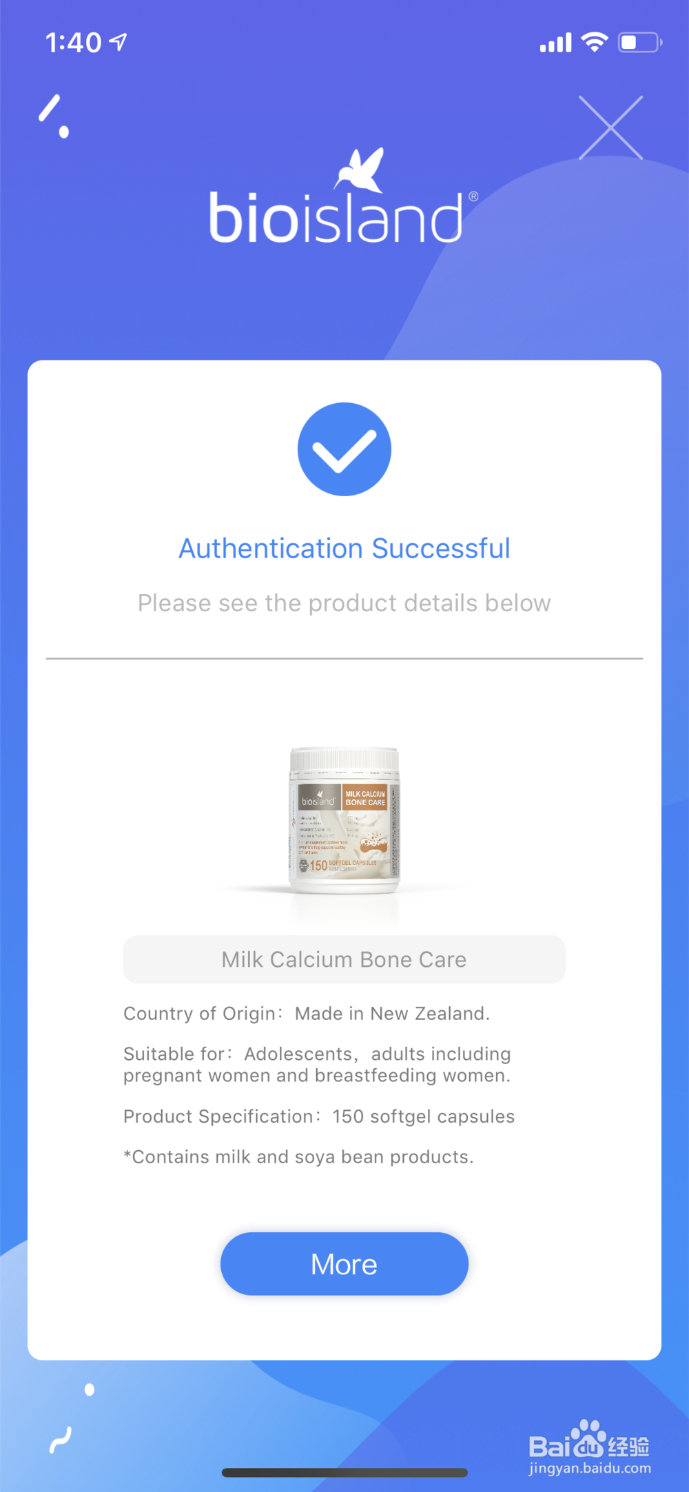 如何验证bioisland乳钙,鱼油,DHA真假?