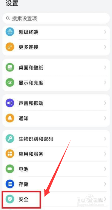 荣耀50如何解除应用锁