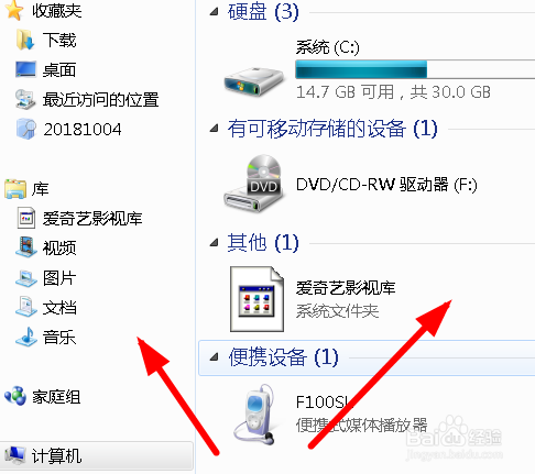 怎么设置计算机、电脑的窗口布局