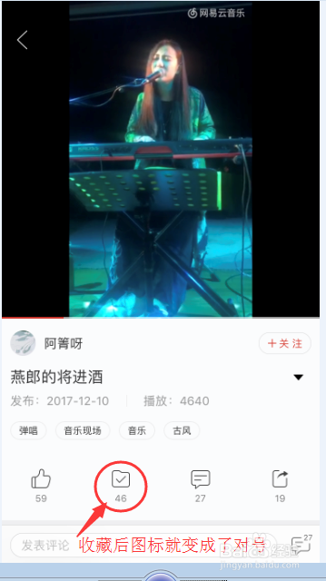 网易云音乐如何收藏朋友圈动态中的视频
