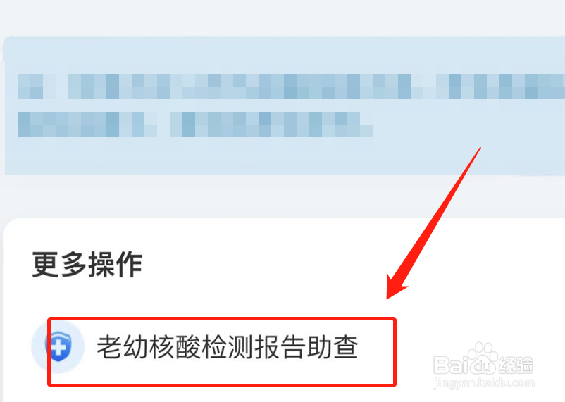 60周岁以下的人别人怎么给查核酸