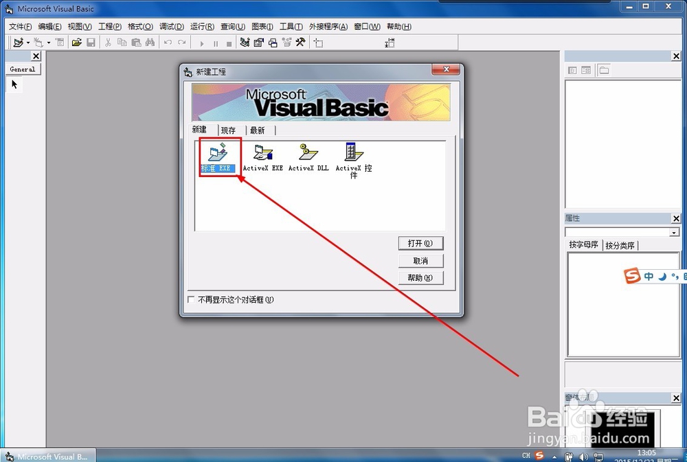 <b>Visual Basic 6.0开发：倒计时程序</b>