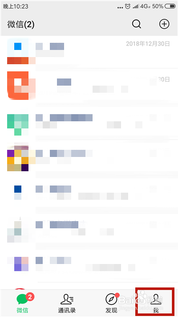 微信聊天界面的置顶文字怎么弄