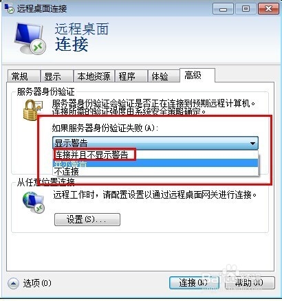 Mstsc(远程桌面连接)的高级用法