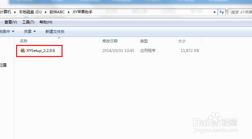 怎么下载安装XY苹果助手？