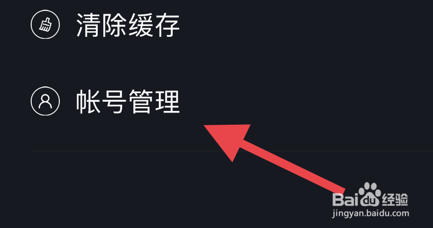 甜蛙如何注销账号