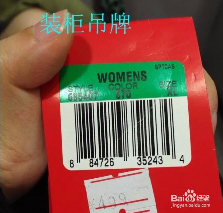 如何分辨耐克足球裤真假
