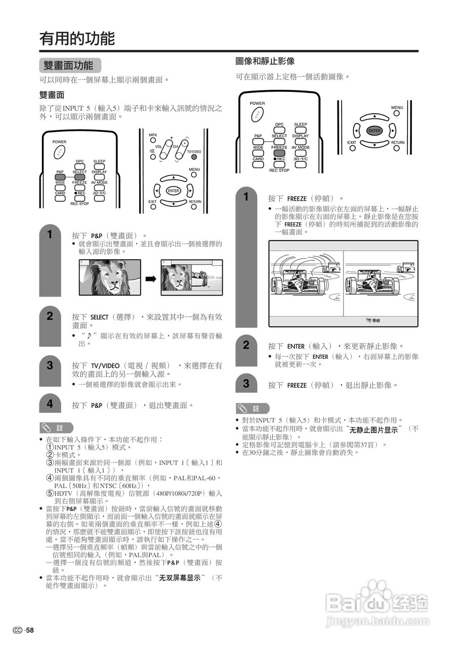 SHARP TU-65GAH彩色电视机使用说明书:[6]