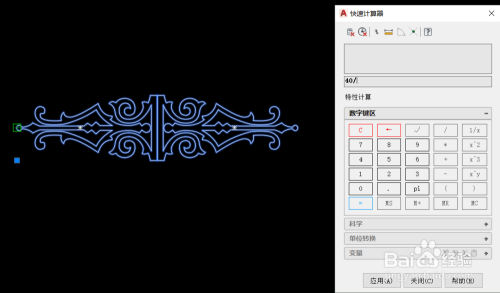 CAD复杂图形不等比缩放