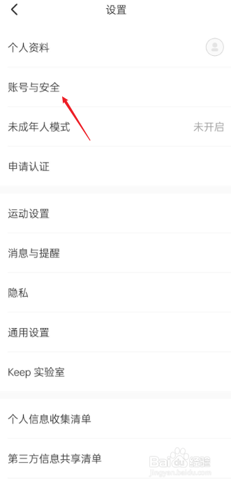 keep如何注销账号