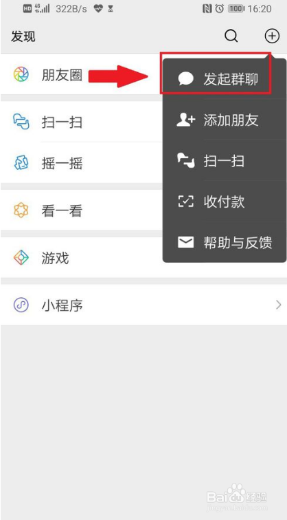 微信怎么被删掉的好友