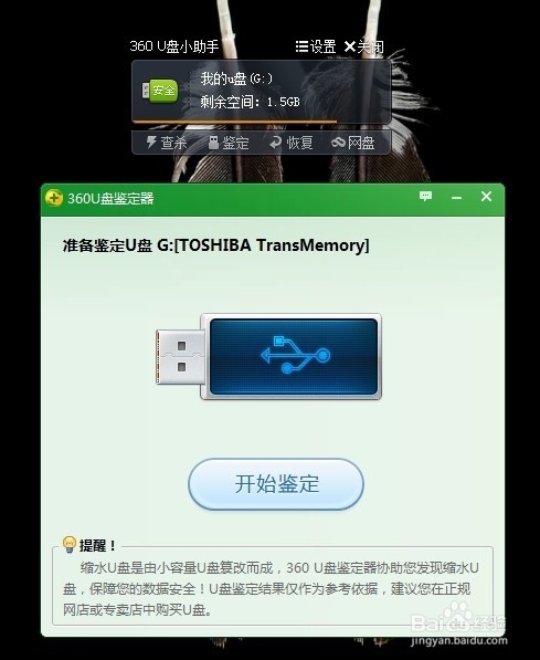 U盘重生记：[3]U盘乱码，缩水鉴定，治疗办法