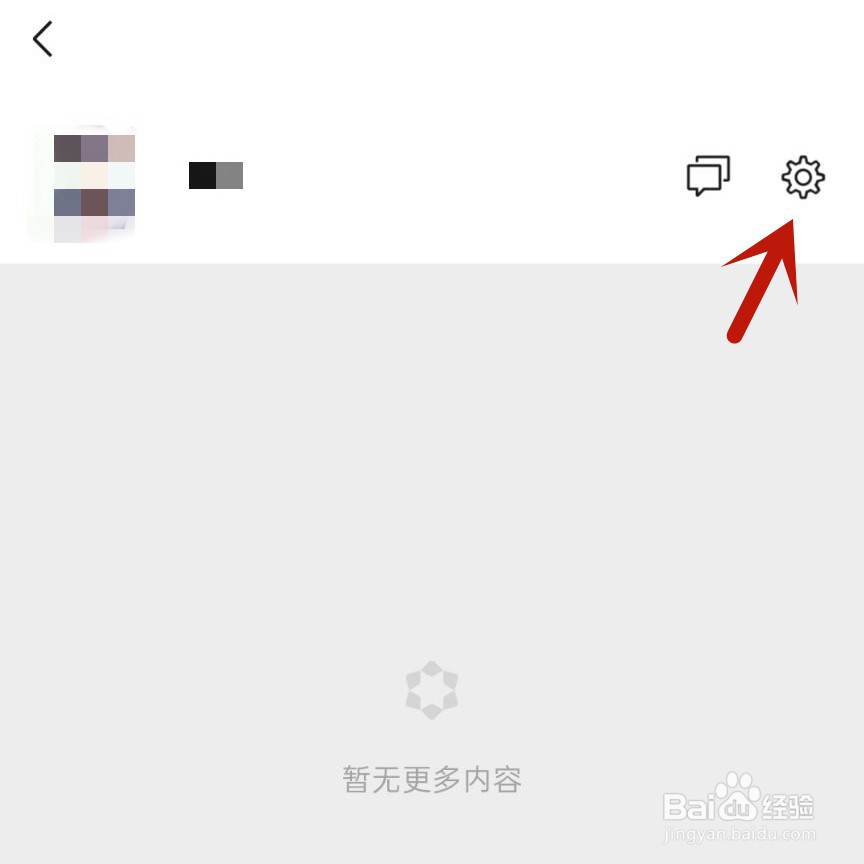 微信看一看如何设置隐私