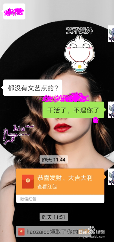 如何为微信聊天背景添加照片