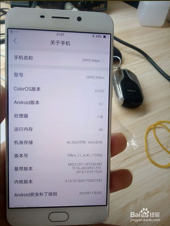 OPPO_R9km 救砖教程 线刷教程 官方固件