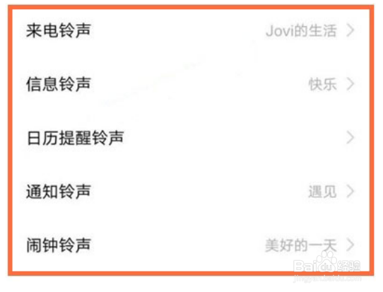 vivos10pro如何设置自定义铃声