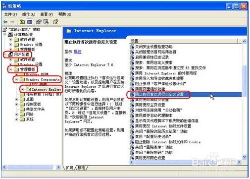 <b>IE7浏览器无法设置主页</b>