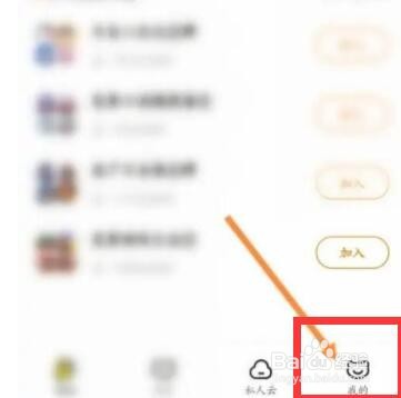 曲奇云盘怎么添加好友