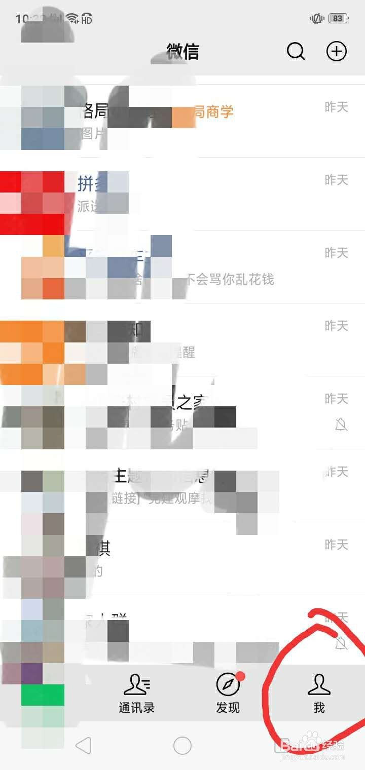怎样解绑微信银行卡
