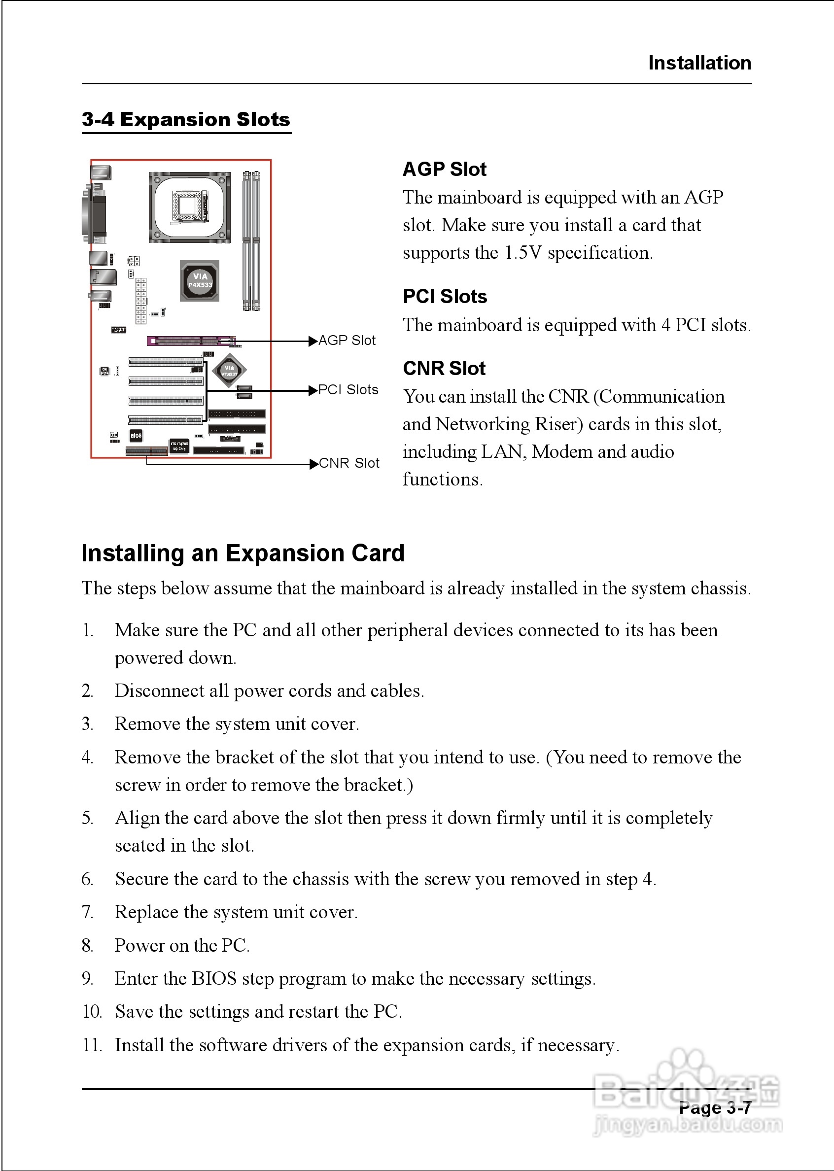 磐正EP-P4X533I型主板说明书:[2]