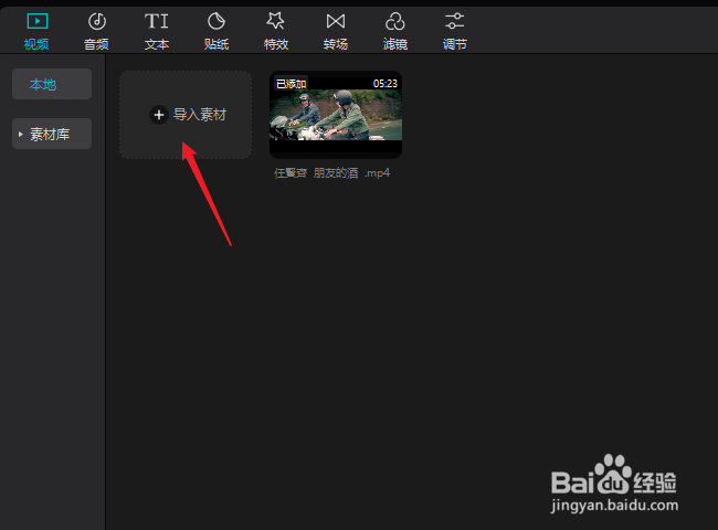剪映电脑版怎么设置封面