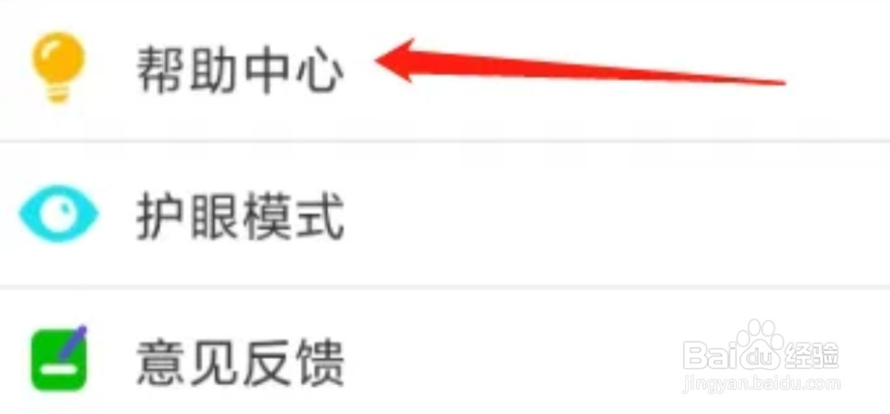 同步学怎样查找帮助中心