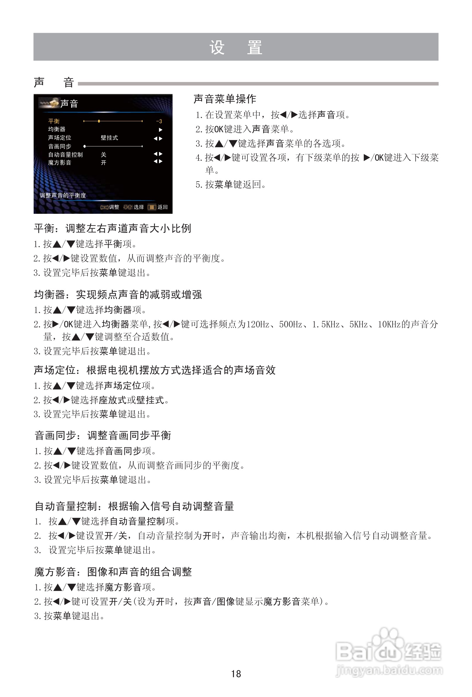 海信LED29K316J液晶彩电使用说明书:[2]