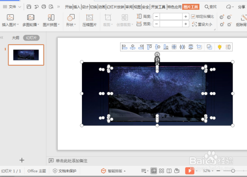 PPT怎么批量插入图片