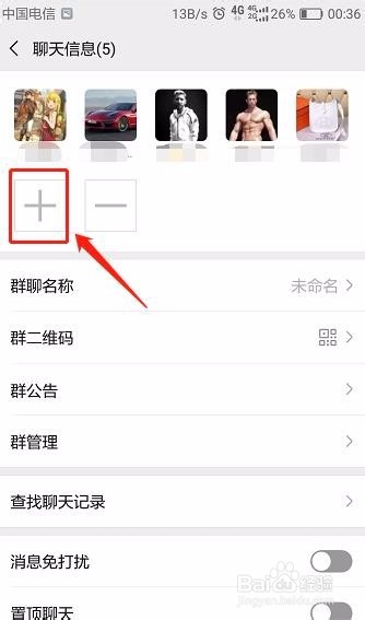 微信怎么建群呀