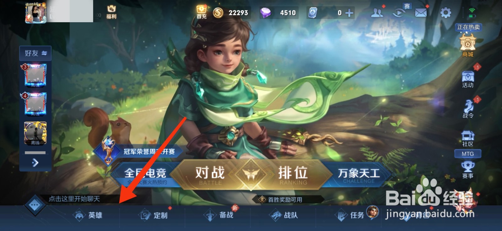 无心王者荣耀