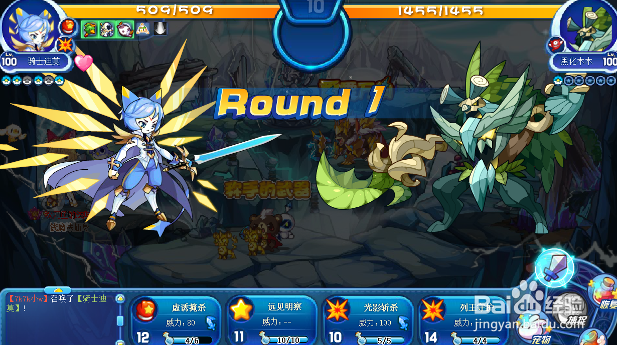 洛克王国趁手的兵器活动攻略