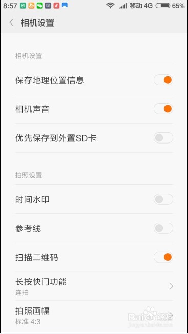 手机拍照基础技能