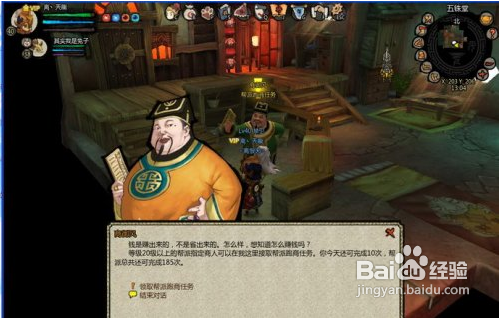 桃园跑商攻略