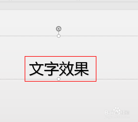 如何制作漏斗型文字移动效果