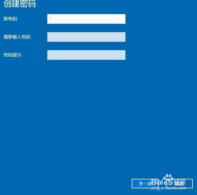 win10如何设置开机密码