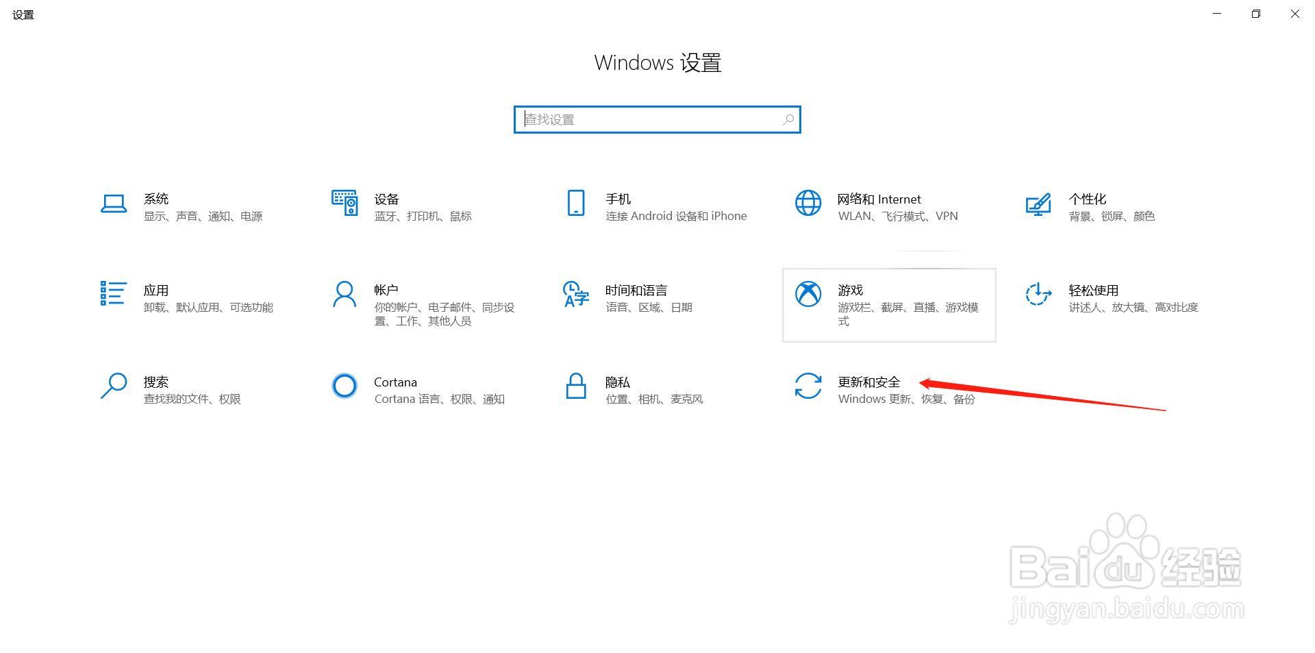 如何手动更新windows10
