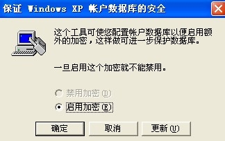 设置电脑密码的几种方法