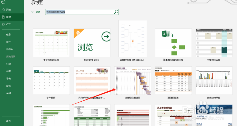怎样通过Excel制作项目进度甘特图