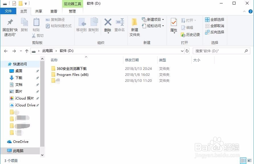怎么把隐藏的文件显示出来 简单几步显示