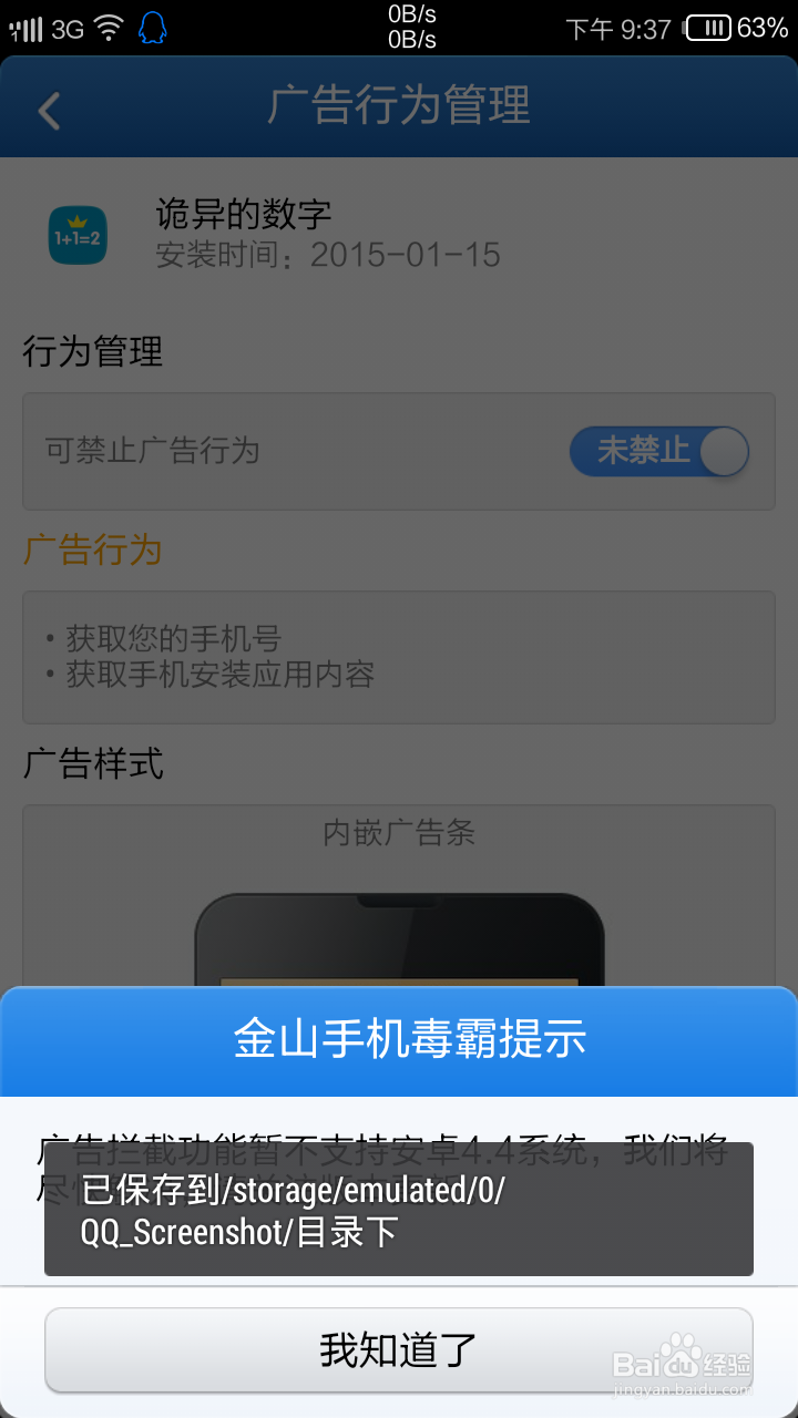 如何去除广告