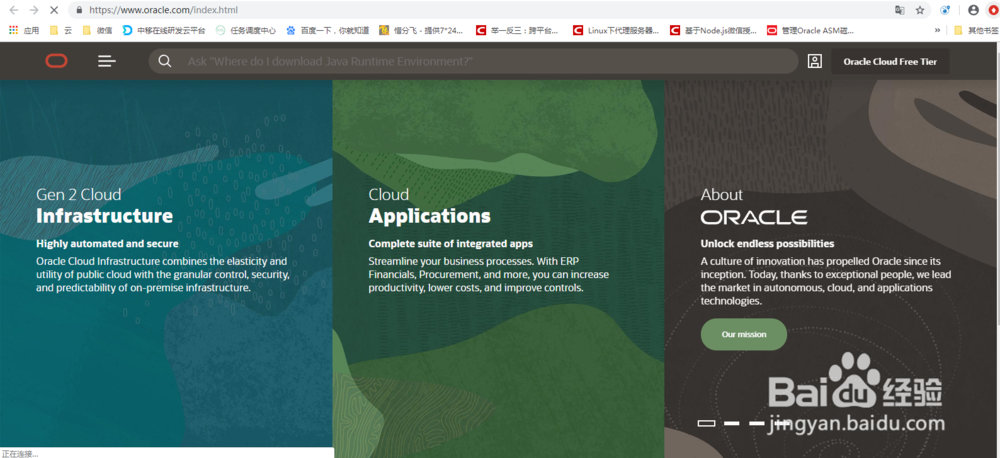 oracle 数据库如何下载