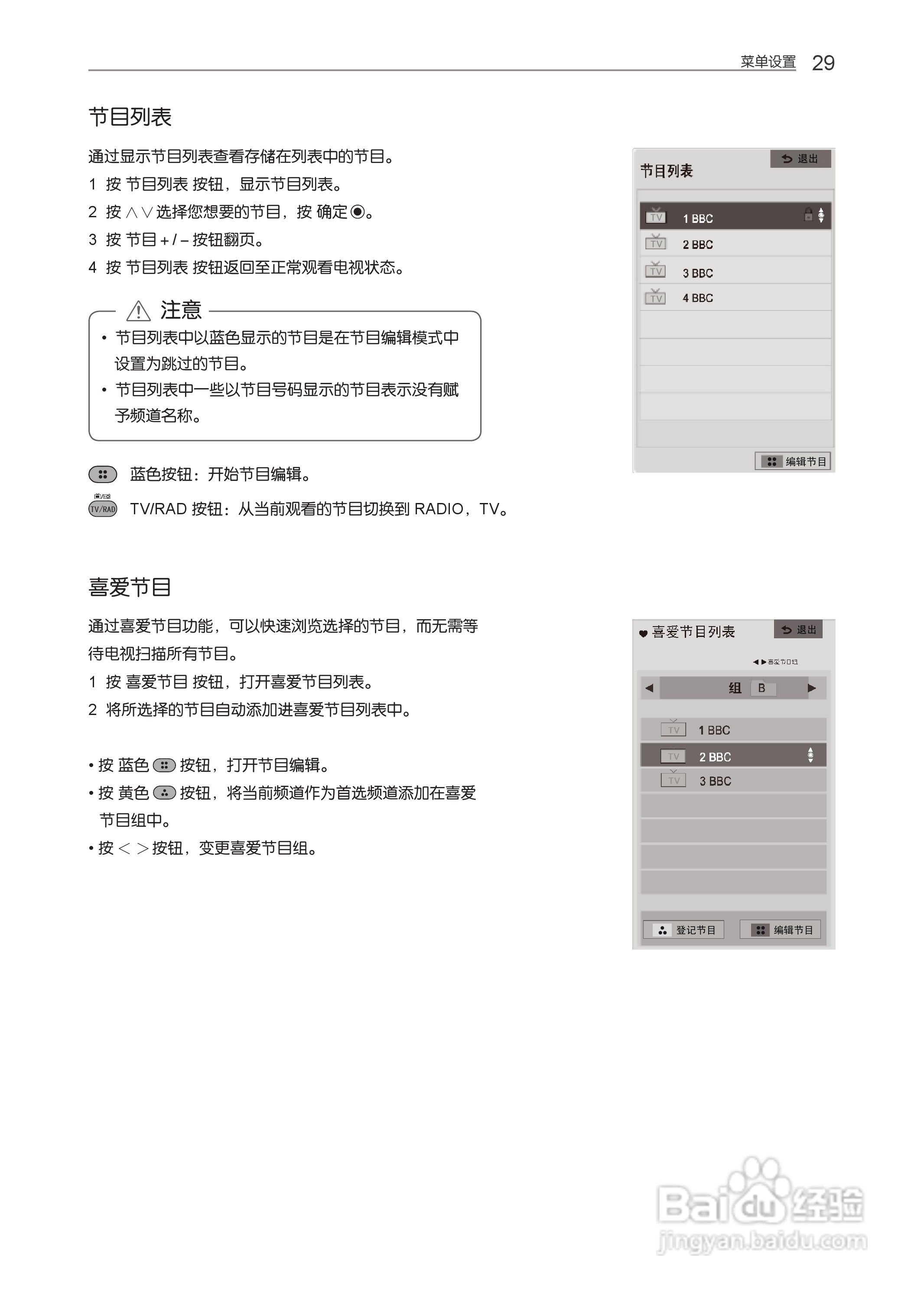 LG 55LM4600-CC液晶彩电使用说明书:[3]