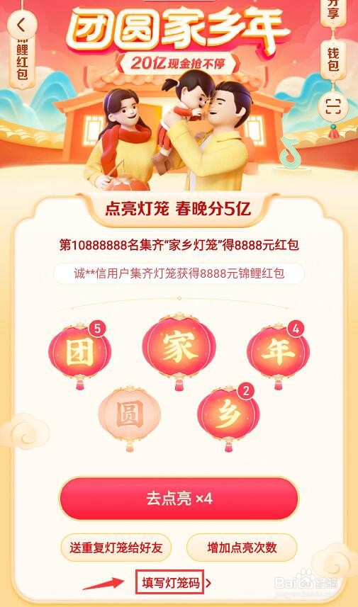 抖音灯笼码如何设置？