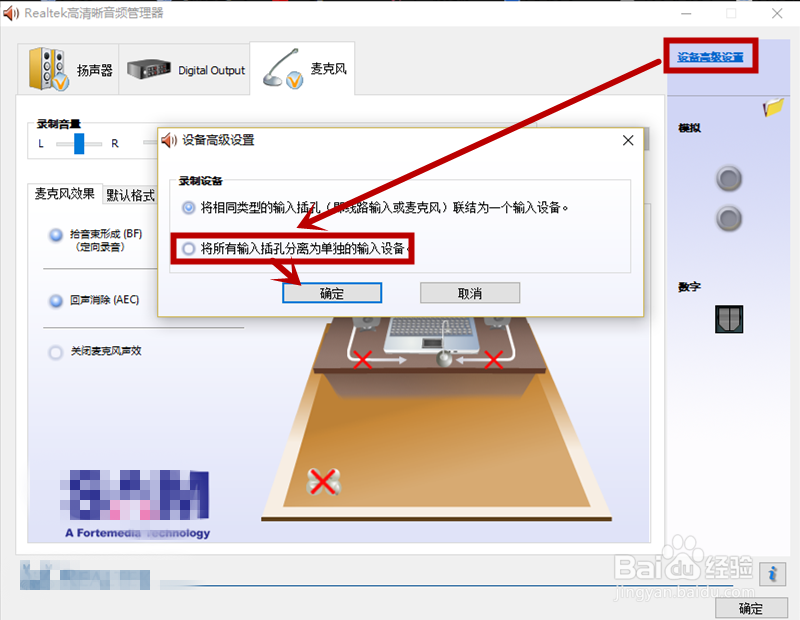 win10拔插耳机没声音的解决方法