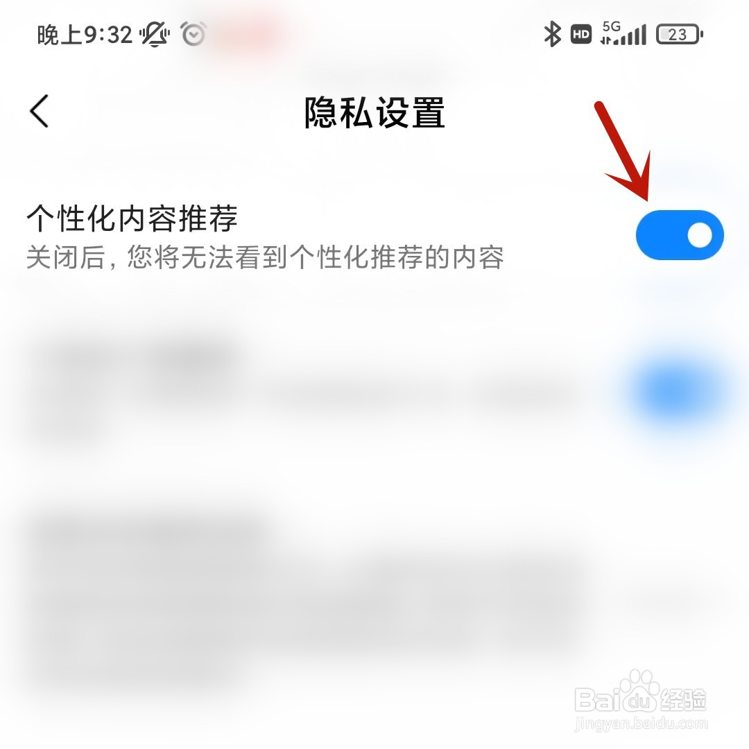小米视频不想看到个性化推荐的内容