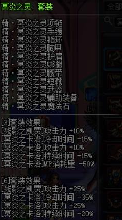 dnf90级鬼泣异界套装怎么选择?90版本鬼泣异界套