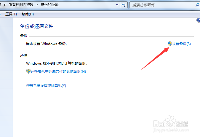 如何手动备份电脑