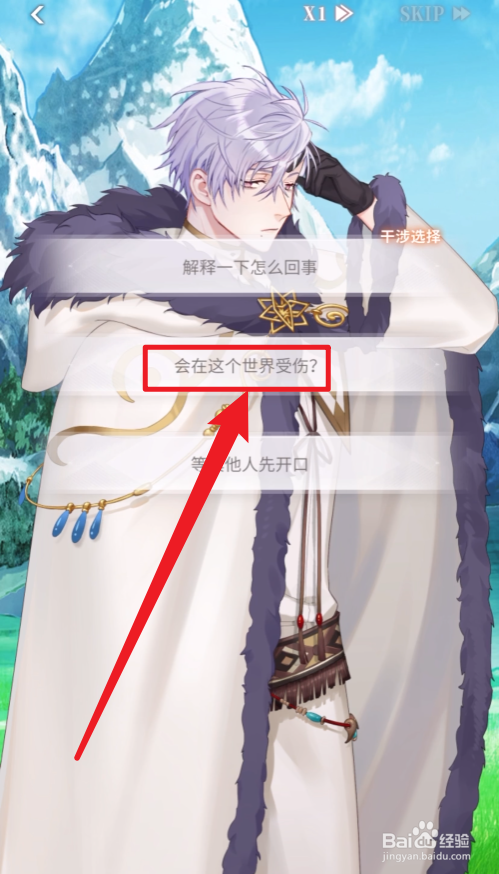 筑梦公馆天空救援探索模式攻略